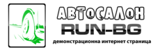 Автосалон RUN-BG